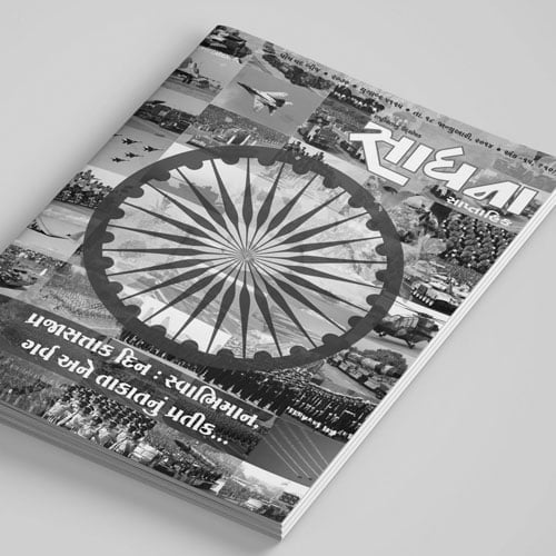 Sadhana Magazine